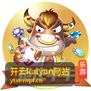 开云kaiyun网站企业云服务咨询对接入口