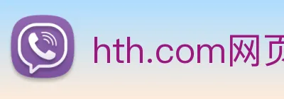 hth.com网页版 logo